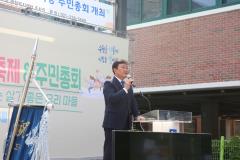 송죽동 주민총회3번 사진